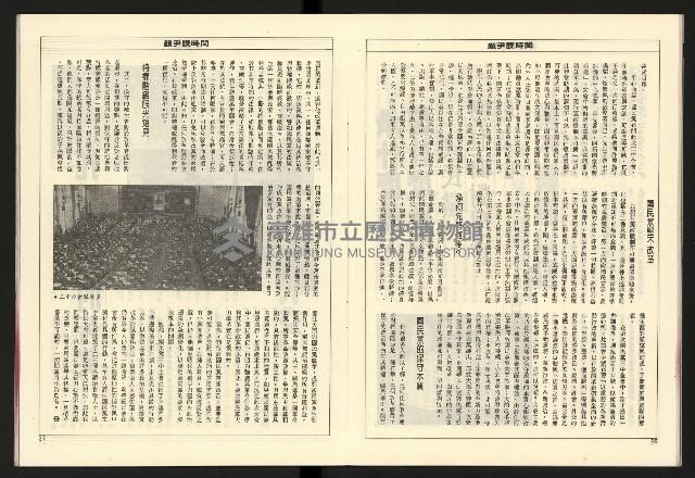 《領先新聞週刊NO.3》藏品圖，第15張