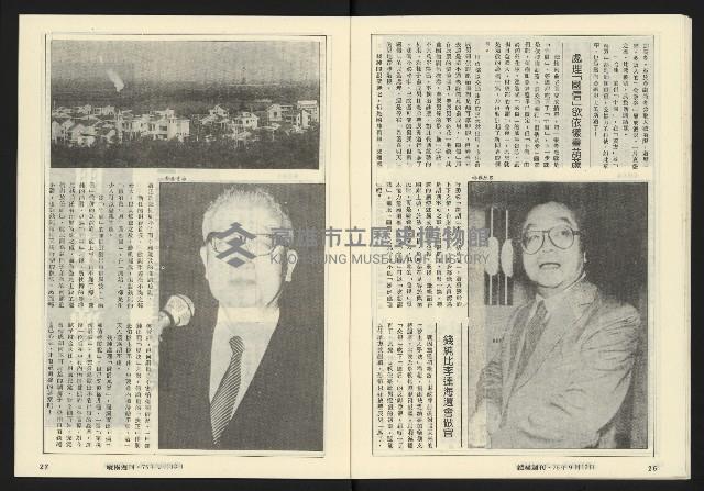 《縱橫週刊NO.61》藏品圖，第15張