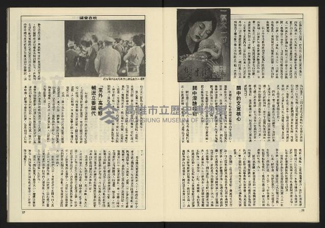 《伸根週刊NO.6》藏品圖，第15張