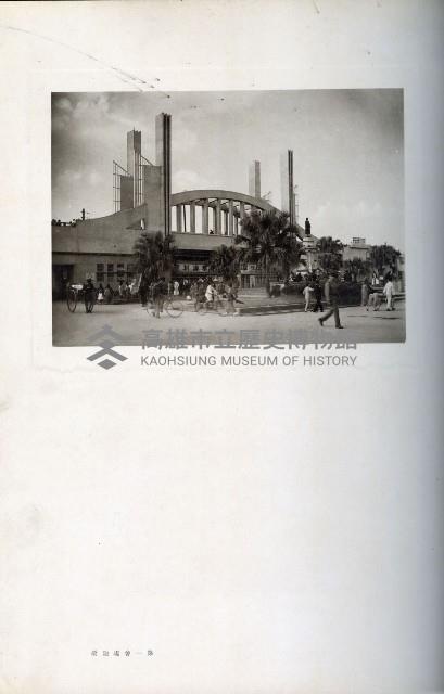 《始政四十周年紀念臺灣博覽會寫真帖》藏品圖，第15張