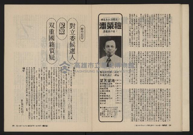 《自由鐘NO.4》藏品圖，第15張