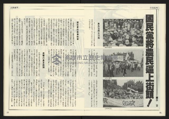 《開拓時代週刊NO.202》藏品圖，第15張