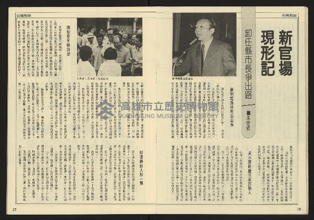 《先鋒時代週刊NO.11》藏品圖，第15張