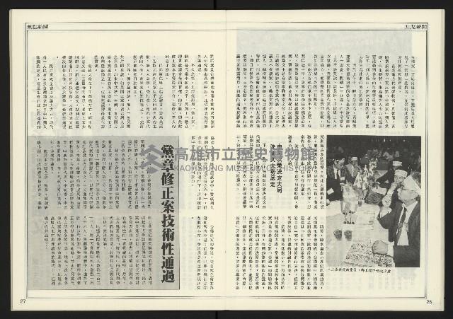 《進步時代週刊NO.221》藏品圖，第15張