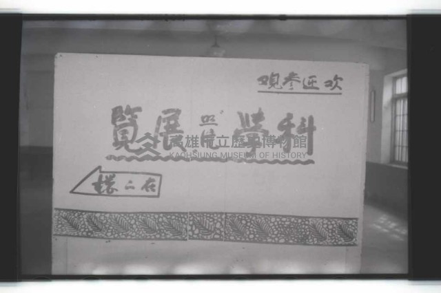 登錄號:KH2002.017.0129藏品圖，第15張