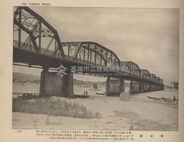 《臺灣的風光》寫真冊藏品圖，第15張