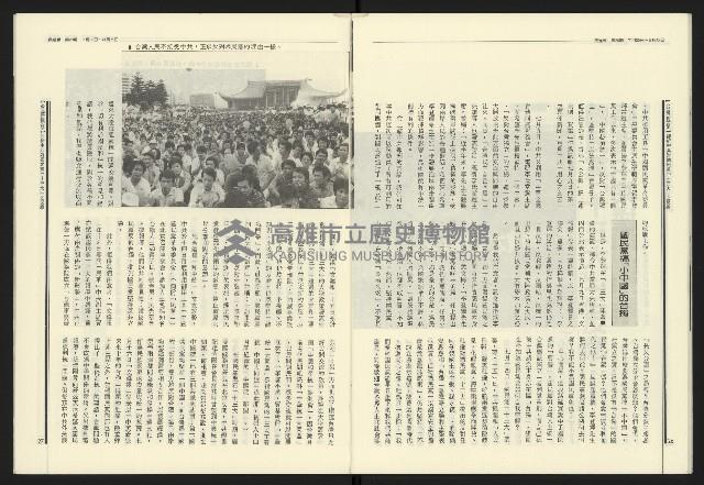 《民進報周刊NO.20》藏品圖，第15張