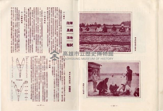 登錄號:KH2003.008.0329藏品圖，第15張