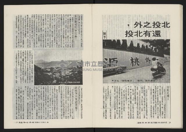 《春風雜誌NO.1》藏品圖，第15張