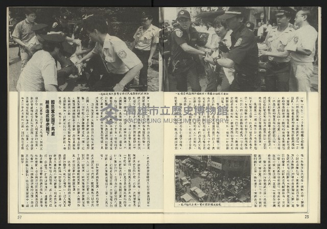 《新潮時代週刊NO.240》藏品圖，第15張