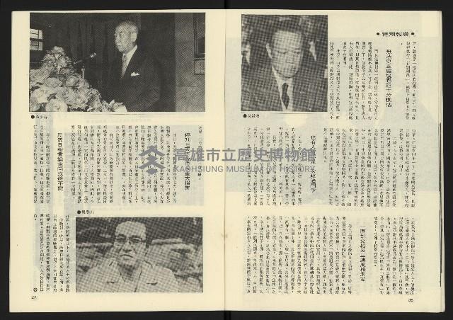 《雷聲週刊第65期》藏品圖，第15張