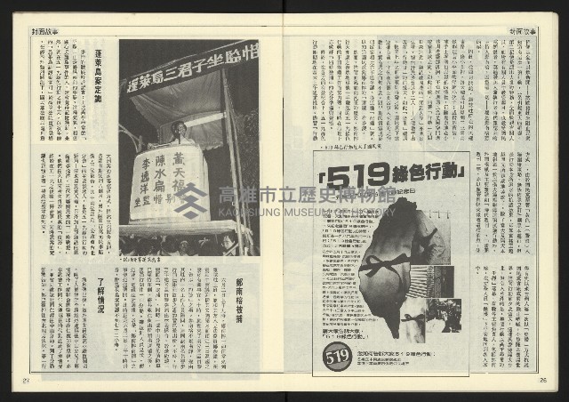 《民主時代週刊NO.123》藏品圖，第15張