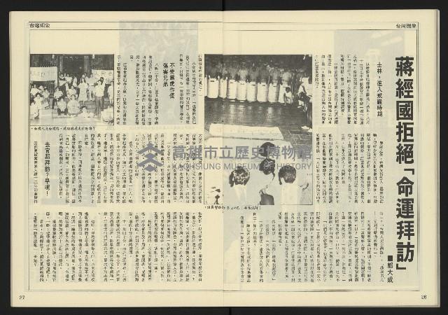 《自由時代週刊NO.187》藏品圖，第15張