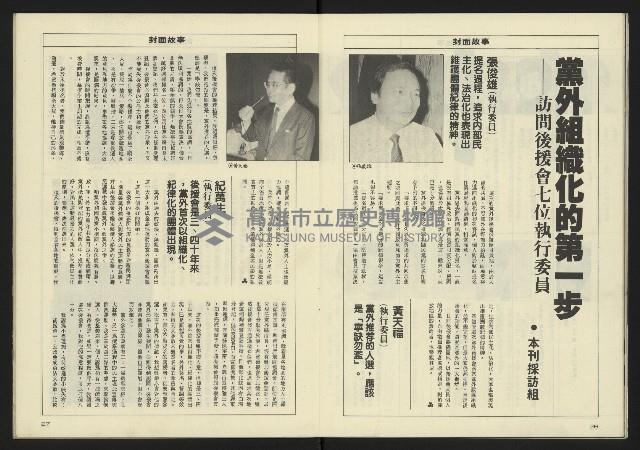 《八十年代週刊NO.8》藏品圖，第15張