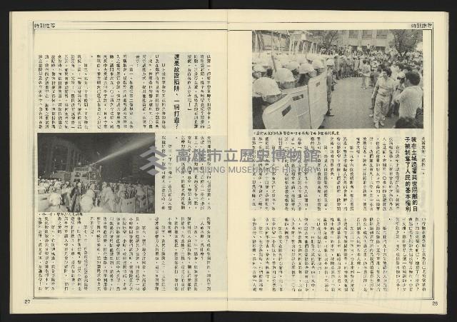 《創造時代週刊NO.227》藏品圖，第15張