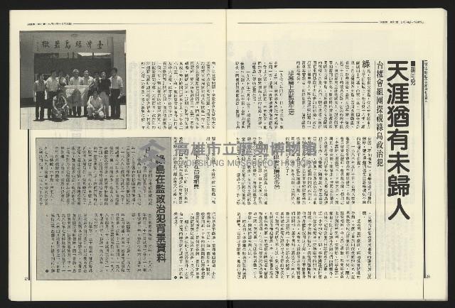 《民進報周刊NO.10》藏品圖，第15張