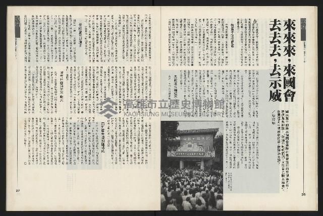 《新新聞周刊NO.43》藏品圖，第15張