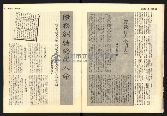 《警光N0.349》藏品圖，第15張