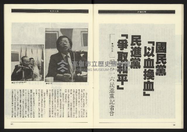 《九十年代NO.13》藏品圖，第15張