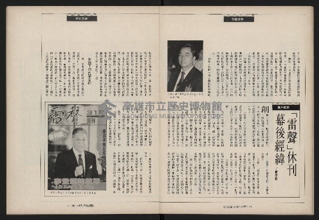 《民進世界NO.173》藏品圖，第15張