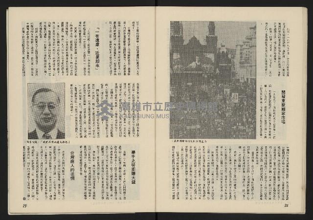 《薪火週刊NO.40》藏品圖，第15張