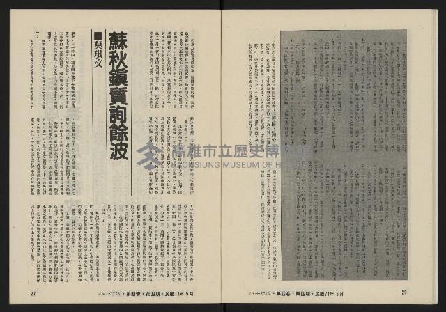 《八十年代月刊NO.22》藏品圖，第15張