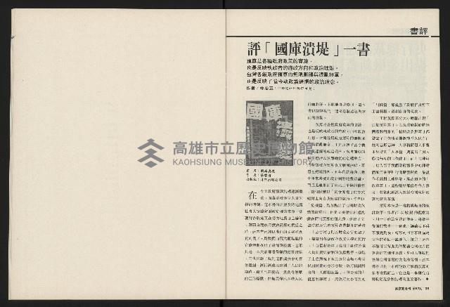 《國會雙週刊NO.52》藏品圖，第15張