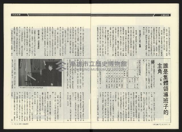 《民進時代NO.50》藏品圖，第15張