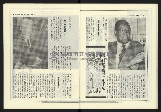 《政治家週刊NO.10》藏品圖，第15張