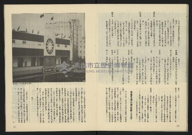 《新潮流叢刊NO.21》藏品圖，第15張