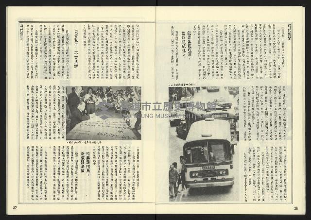 《自由時代週刊NO.17》藏品圖，第15張