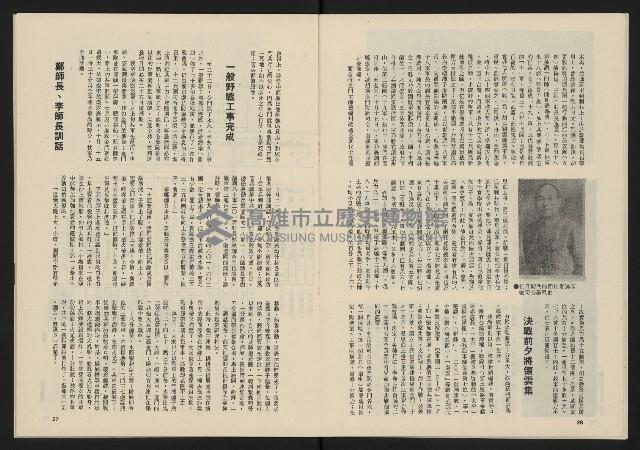 《民主政治週刊NO.8》藏品圖，第15張