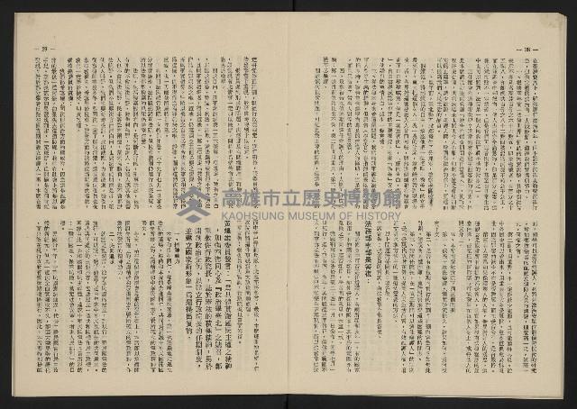 《這一代雜誌NO.24》藏品圖，第15張