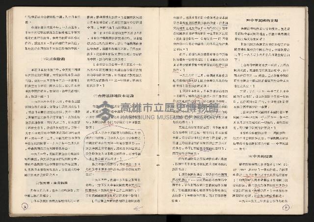 《臺灣的過去與未來》藏品圖，第15張