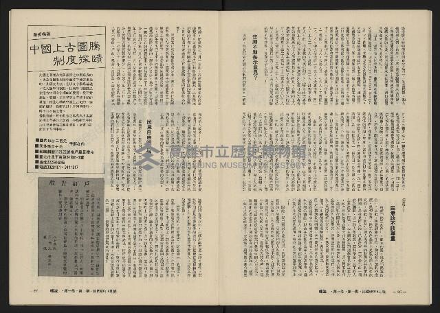 《暖流第一卷第一期NO.1》藏品圖，第15張