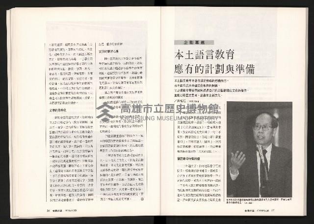 《台灣評論NO.10》藏品圖，第15張