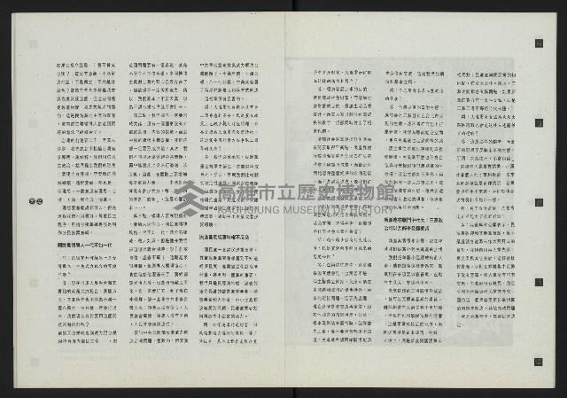 《新台灣論壇NO.4》藏品圖，第15張