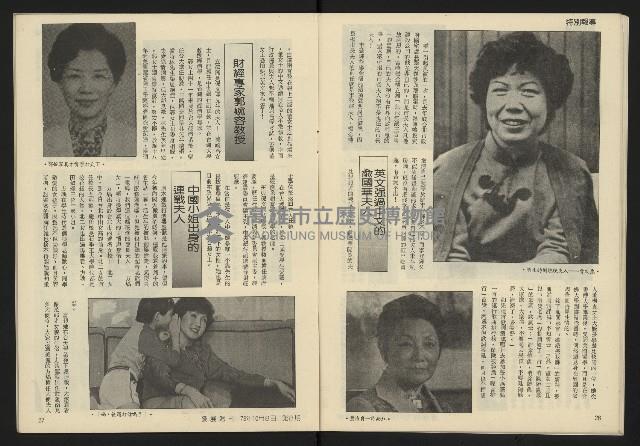 《發展週刊NO.8》藏品圖，第15張