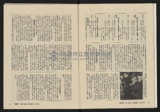 《大時代NO.13》藏品圖，第15張