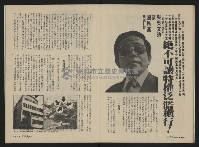 《前進週刊NO.3》藏品圖，第15張