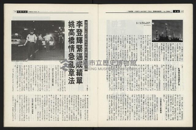 《新新聞周刊NO.495》藏品圖，第15張