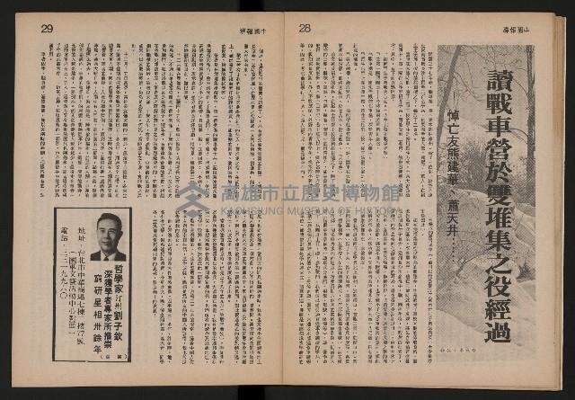 《中國報導NO.906》藏品圖，第15張