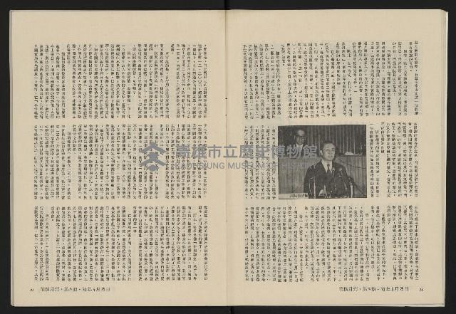 《縱橫月刊NO.4》藏品圖，第15張