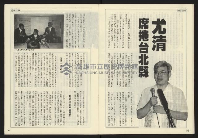 《開拓時代週刊NO.149》藏品圖，第15張