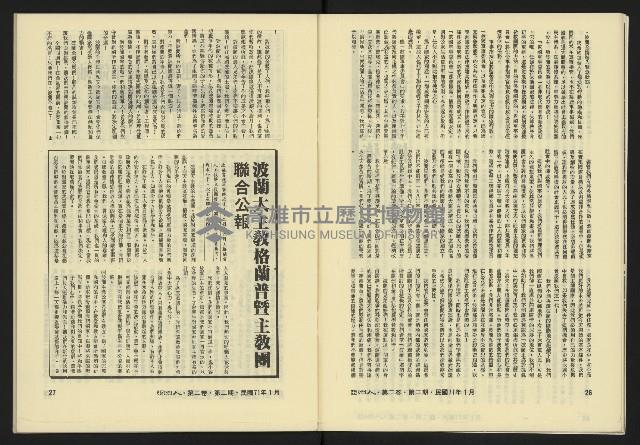 《亞洲人復刊號NO.8》藏品圖，第15張