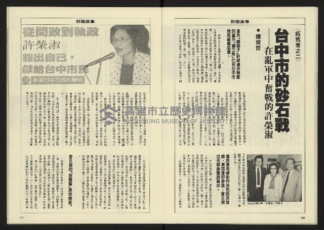 《八十年代週刊NO.14》藏品圖，第15張