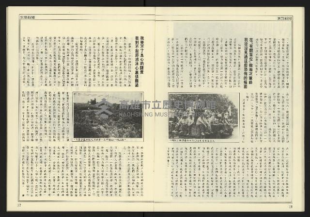 《爭鳴時代週刊NO.236》藏品圖，第15張