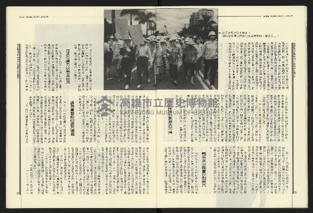《民進報周刊NO.14》藏品圖，第15張