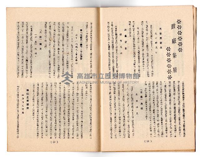 登錄號:KH2006.018.0023藏品圖，第16張