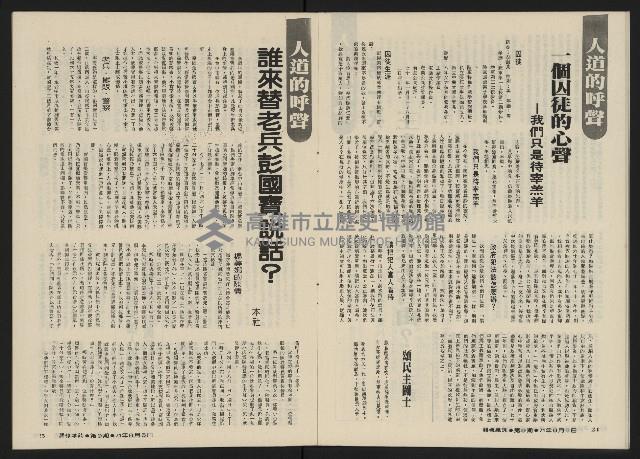 《關懷NO.9》藏品圖，第15張